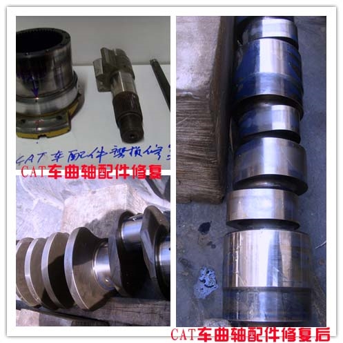 CAT車(chē)配件修復后